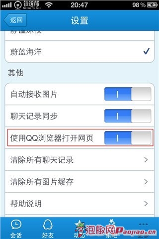 iPhoneQQ  新增文件传输和视频留言功能_软件自学网