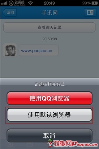 iPhoneQQ  新增文件传输和视频留言功能_软件自学网