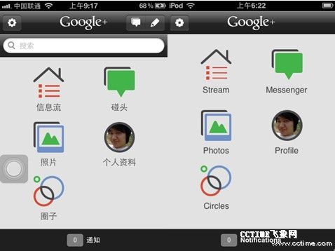 iOS版Google加入中文界面支持