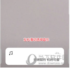 微信时刻视频添加配乐