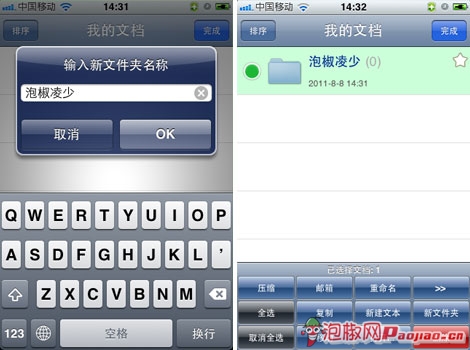 Good  Reader  v3.8.1汉化中文版 iPhone手机阅读软件_软件自学网