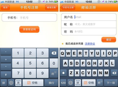 大众点评客户端 iPhone新版体验_软件自学网