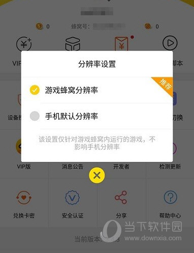 游戏蜂窝分辨率