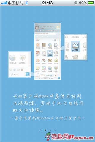 qq手机管家iphone版应用宝_软件自学网