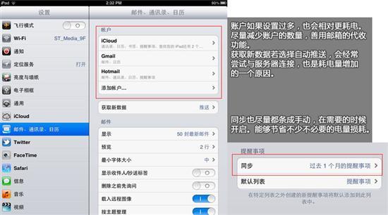 ios系统省电设置_软件自学网