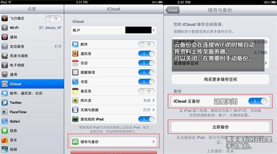 ios系统省电设置_软件自学网