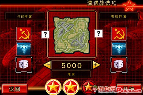 红色警戒2 iphone官方中文版_软件自学网