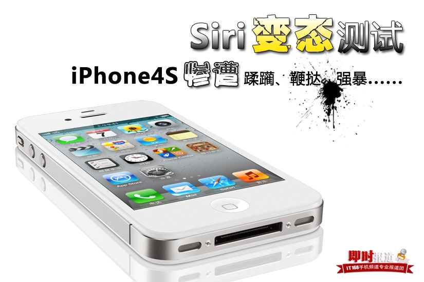 iphone4s  siri在哪介绍_软件自学网