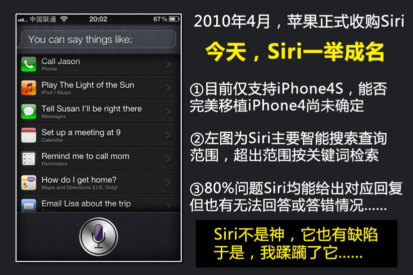 iphone4s  siri在哪介绍_软件自学网