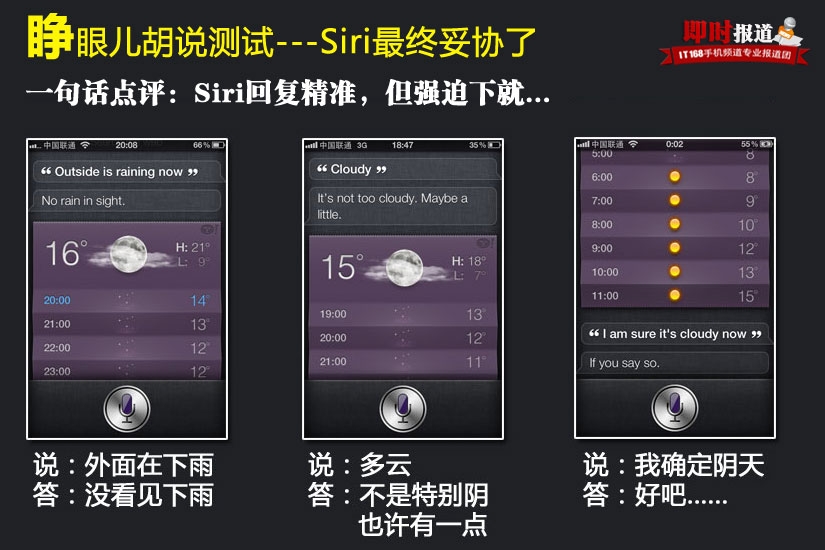 iphone4s  siri在哪介绍_软件自学网