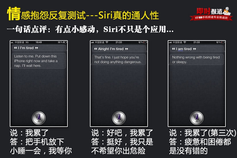 iphone4s  siri在哪介绍_软件自学网