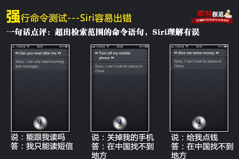 iphone4s  siri在哪介绍_软件自学网