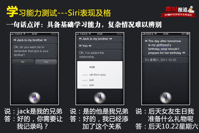 iphone4s  siri在哪介绍_软件自学网