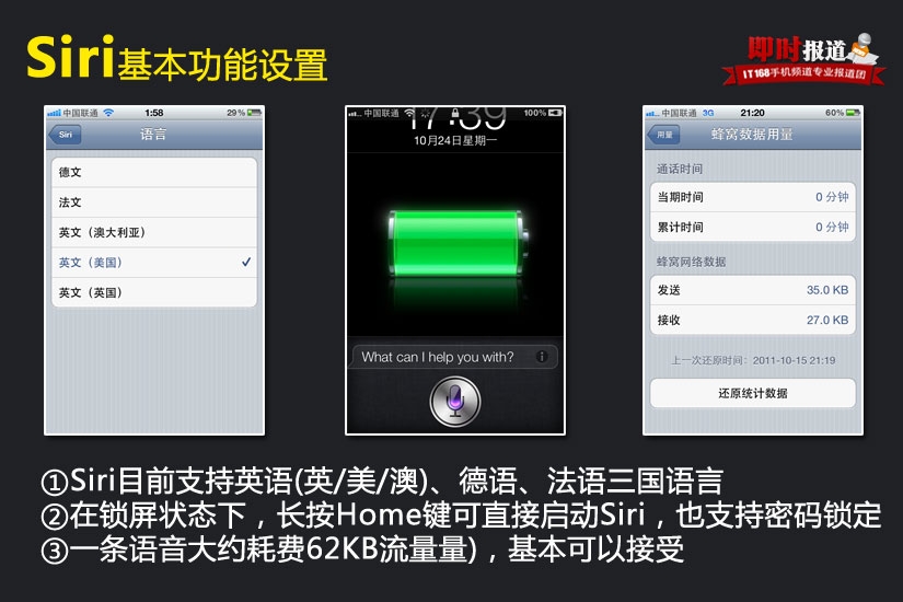 iphone4s  siri在哪介绍_软件自学网