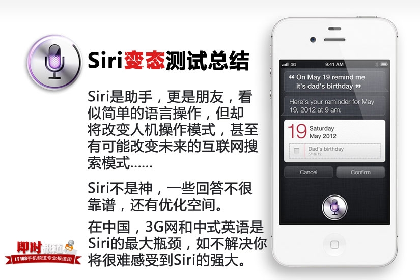 iphone4s  siri在哪介绍_软件自学网