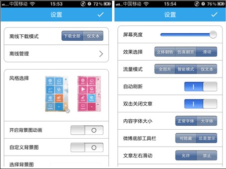 zaker是什么软件 集成图片美化功能怎么用_软件自学网