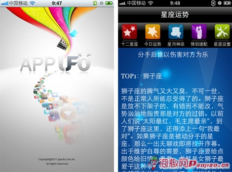 星座运势最新iPhone版介绍_软件自学网