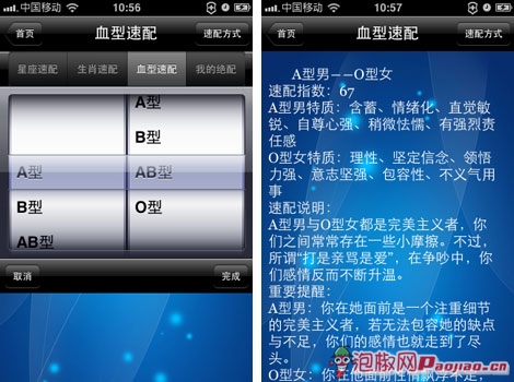 星座运势最新iPhone版介绍_软件自学网