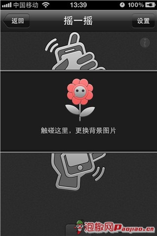 iphone版本的微信怎么摇摇加好友_软件自学网