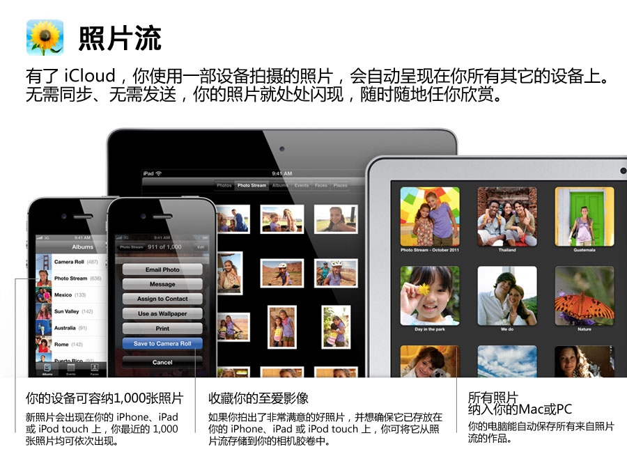 什么是iCloud  苹果云服务icloud登陆_软件自学网