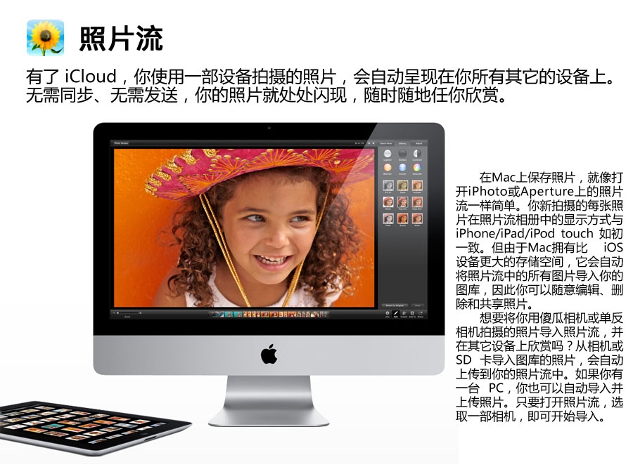 什么是iCloud  苹果云服务icloud登陆_软件自学网