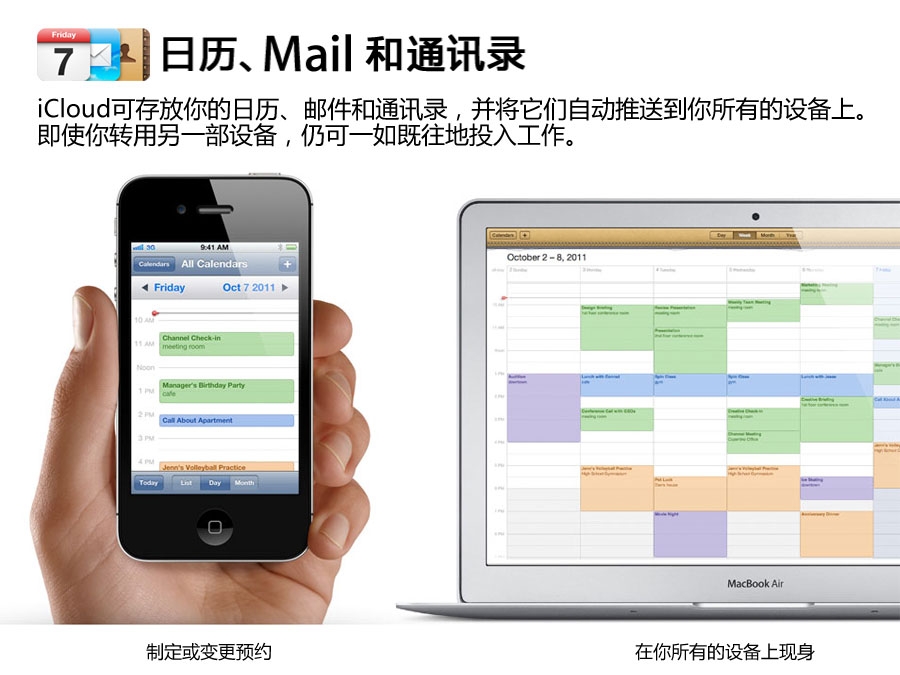 什么是iCloud  苹果云服务icloud登陆_软件自学网