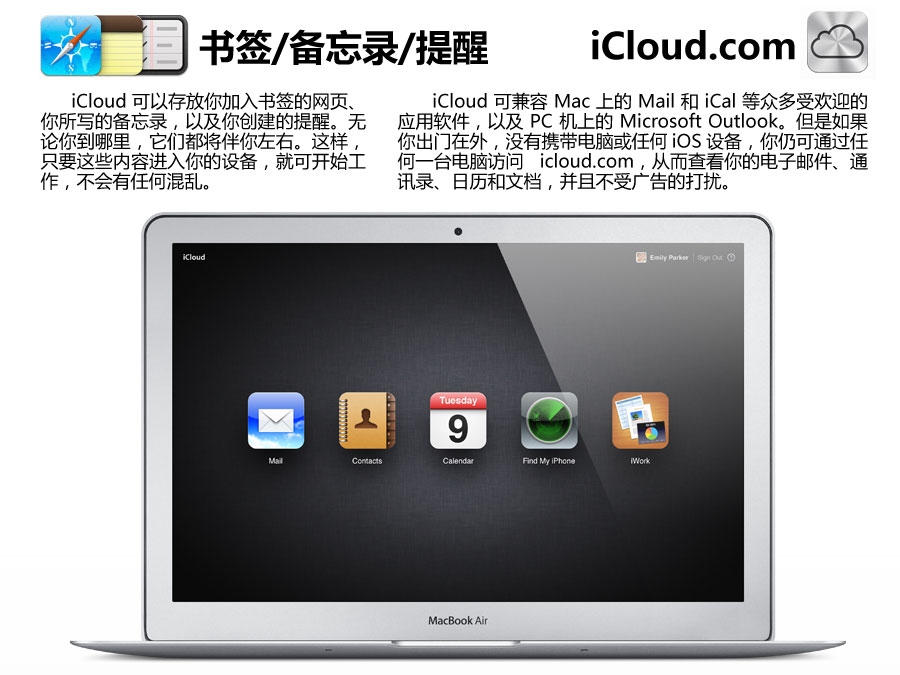 什么是iCloud  苹果云服务icloud登陆_软件自学网