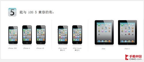 苹果iOS  5升级指南 苹果5能升级ios10吗_软件自学网