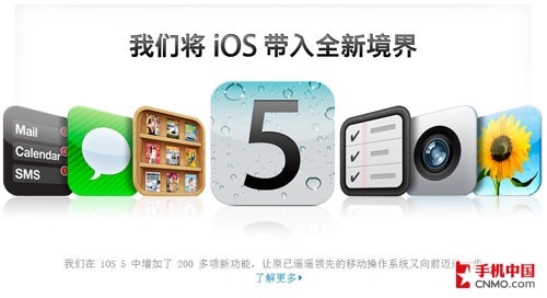 苹果iOS  5升级指南 苹果5能升级ios10吗_软件自学网