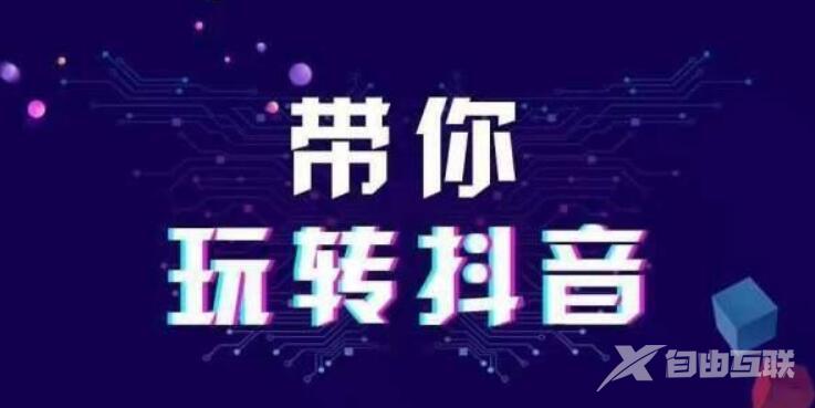 什么内容的抖音短视频受欢迎，怎么创作？