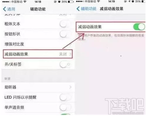 怎么延长iPhone待机时间_软件自学网