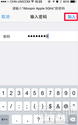 iphone修改无线密码_软件自学网