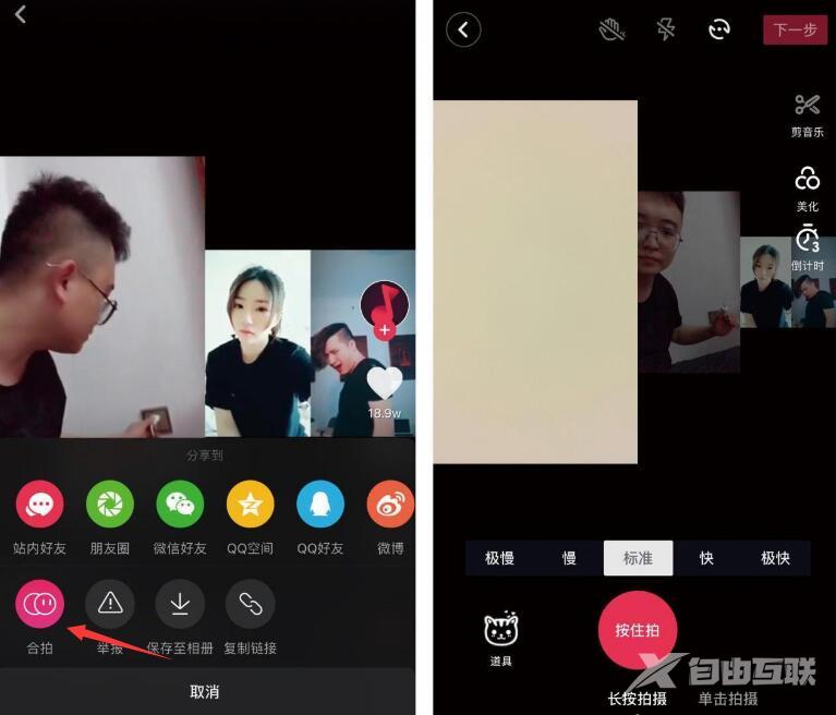 抖音怎么合拍？抖音和别人合拍的方法