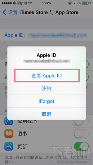 修改apple  id内容_软件自学网