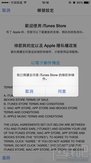 修改apple  id内容_软件自学网