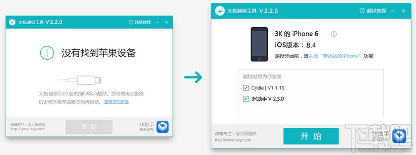 ios8.4完美越狱教程_软件自学网