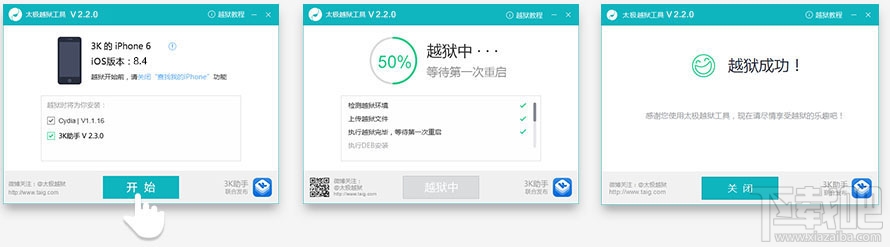 ios8.4完美越狱教程_软件自学网