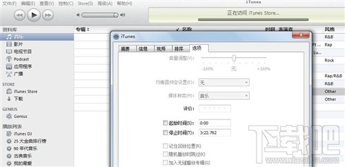 itunes制作铃声的教程