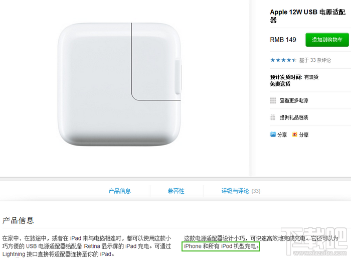 苹果6s能用ipad充电器