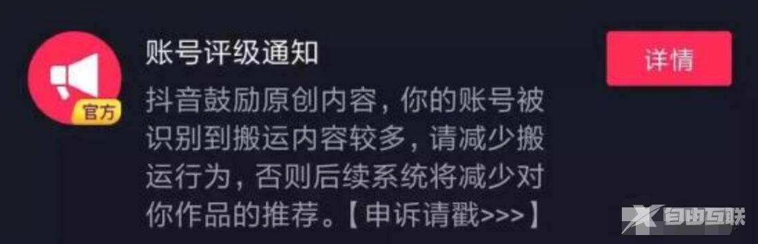 抖音被限流了怎么办