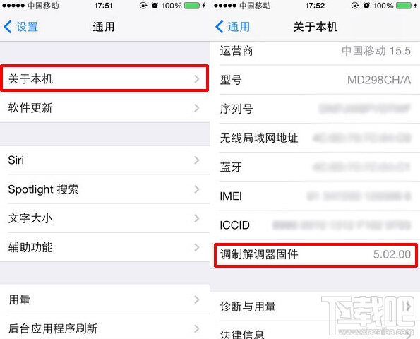 怎样查看iPhone基带版本号_软件自学网