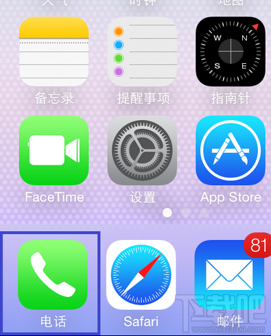 iphone设置来电黑名单