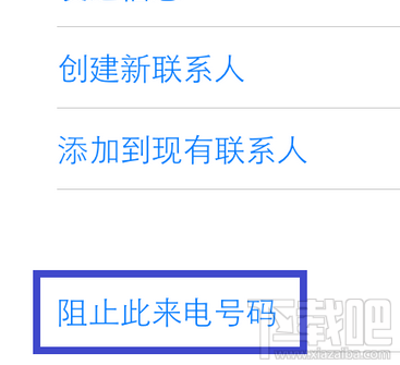 iphone设置来电黑名单_软件自学网