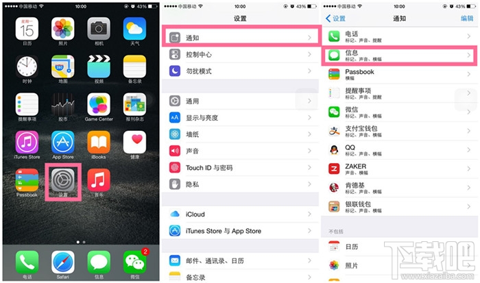 iphone短信重复提醒 怎么设置啊？_软件自学网