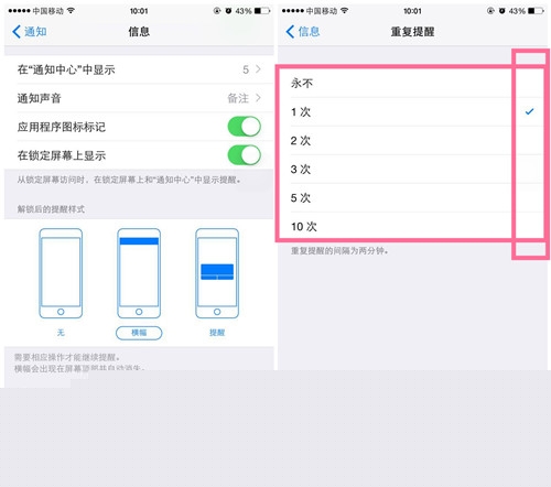 iphone短信重复提醒 怎么设置啊？_软件自学网