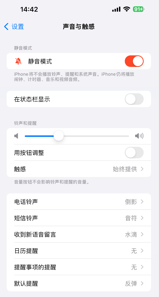 小技巧：在 iPhone  15 Pro  系列机型中隐藏静音图标