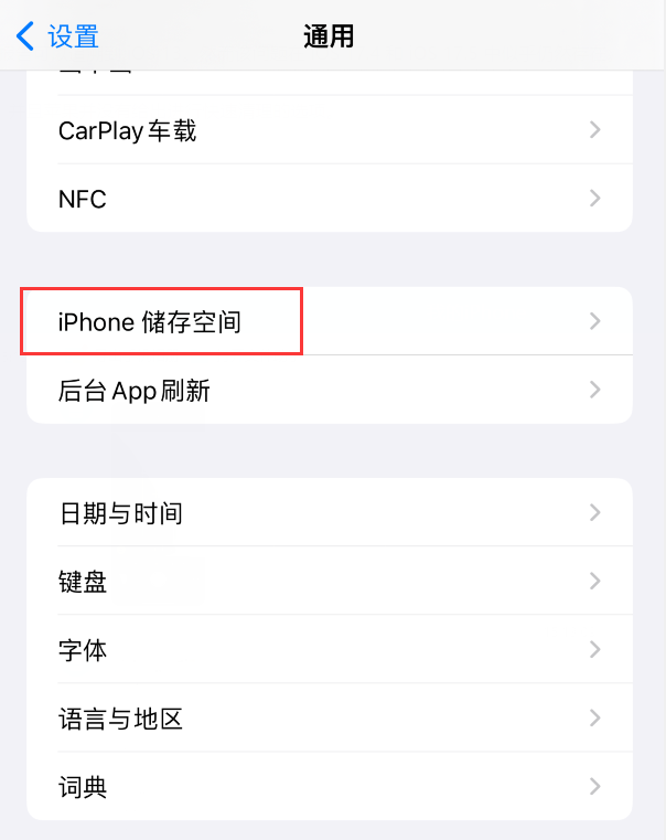 iPhone 储存空间系统数据占用过大？尝试这样修复