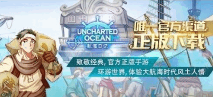 游戏航海日记神曲在哪 航海日记神曲怎么得