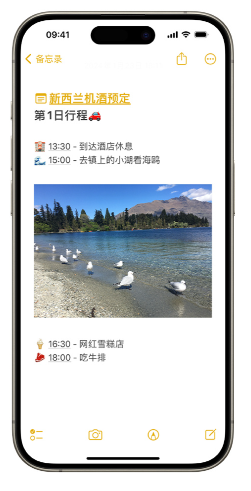 iOS  17 小技巧：备忘录支持增加跳转链接