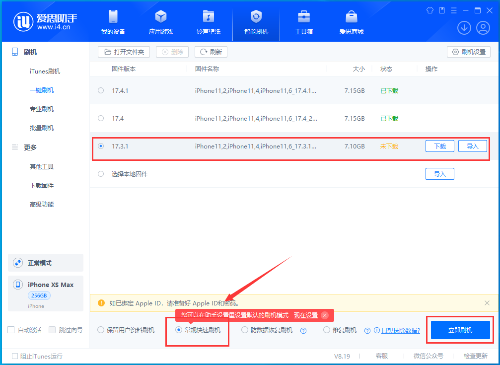 苹果为什么会重新开放iOS  17.3.1 验证通道？